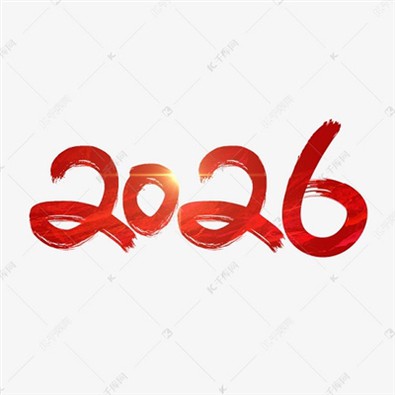 Привітання з Новим роком 2026